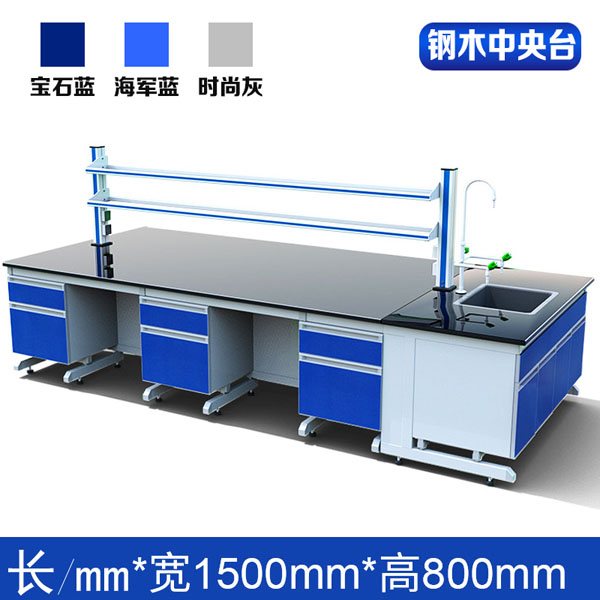 鋼木中央臺(tái)